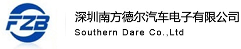 德爾汽車電子